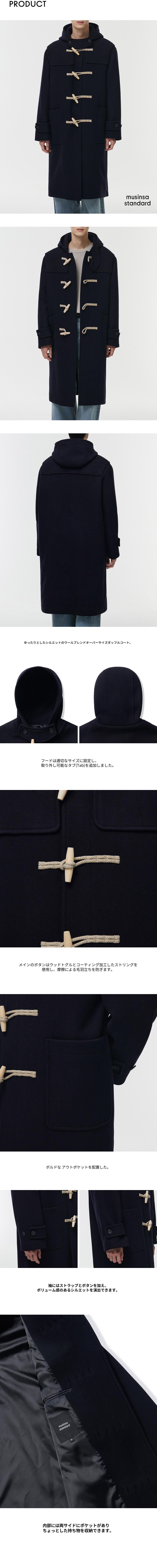 MUSINSA公式 | MUSINSA STANDARD ウールブレンドオーバーサイズ