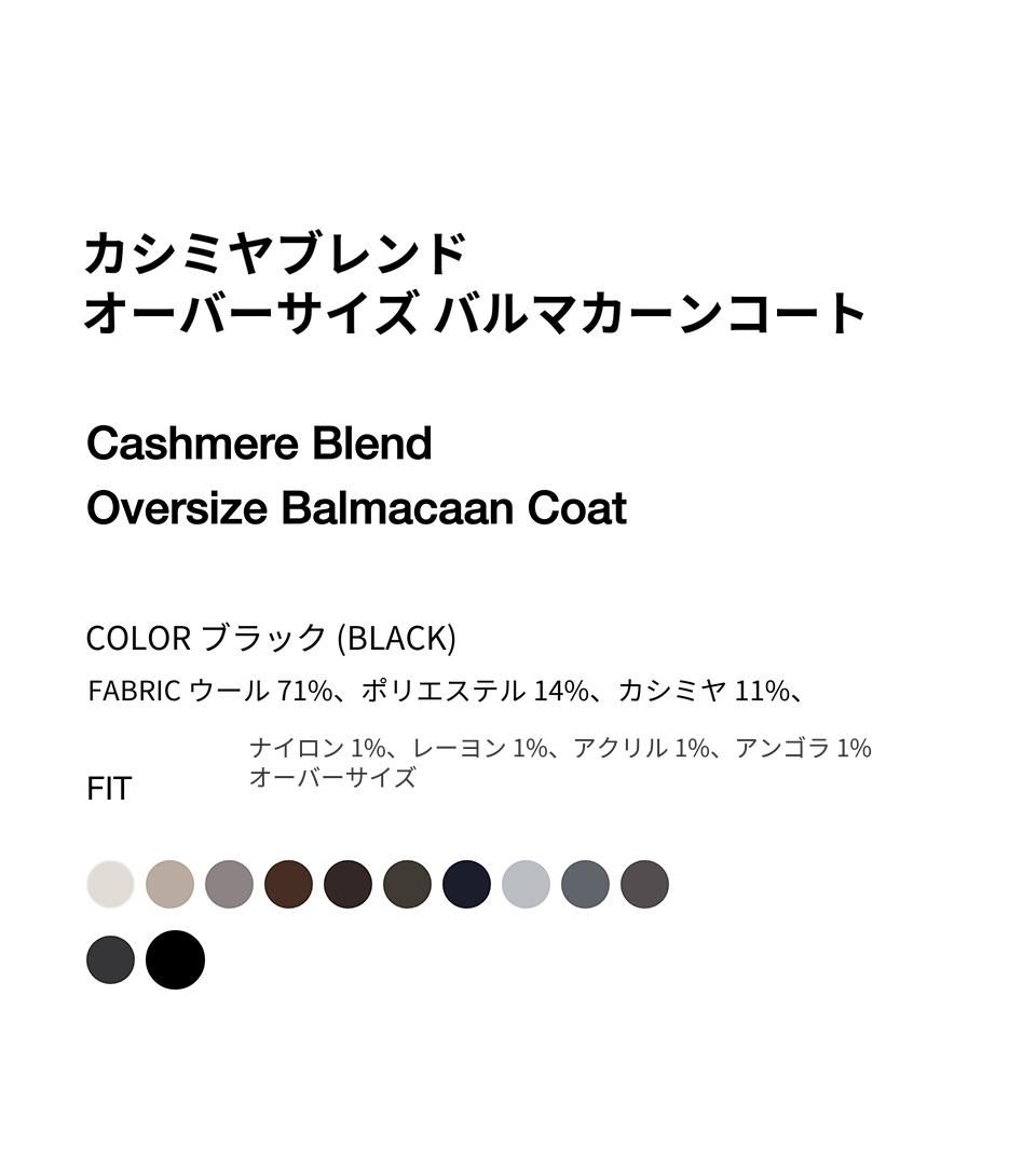 MUSINSA公式 | MUSINSA STANDARD カシミアブレンド特大バルマカン