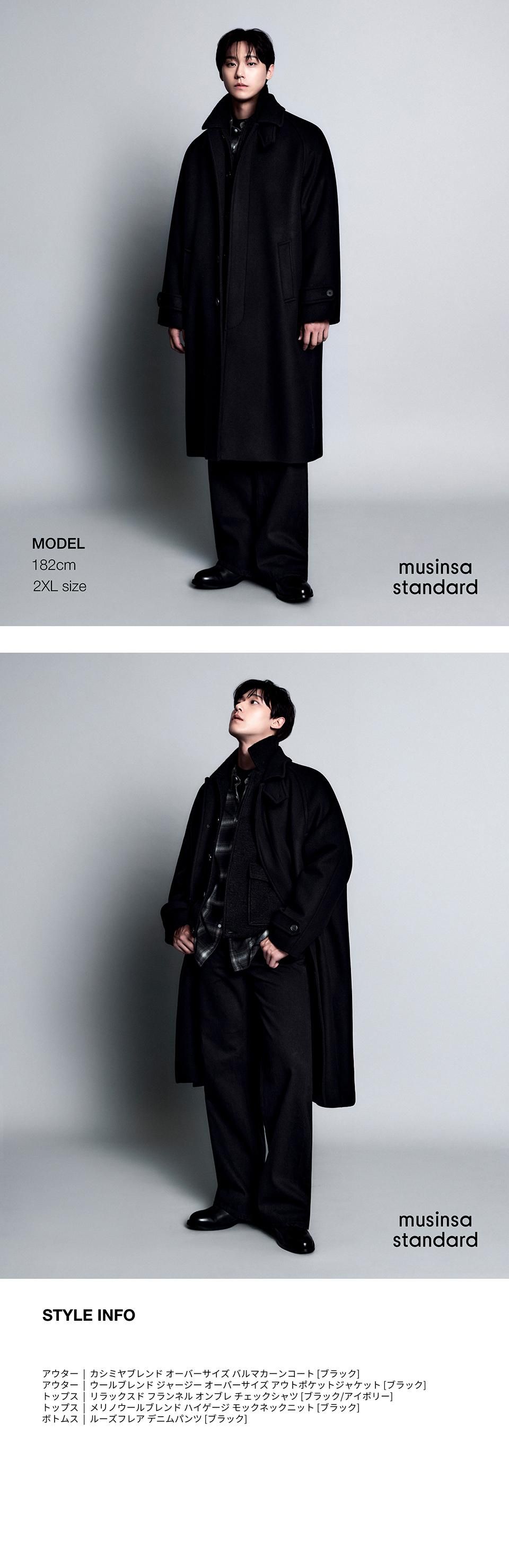 MUSINSA公式 | MUSINSA STANDARD カシミアブレンド特大バルマカン