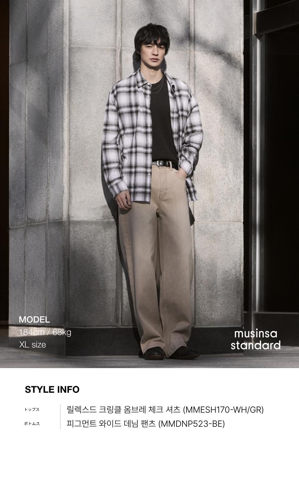 MUSINSA公式 | MUSINSA STANDARD リラックスドクリンクルオンブレ