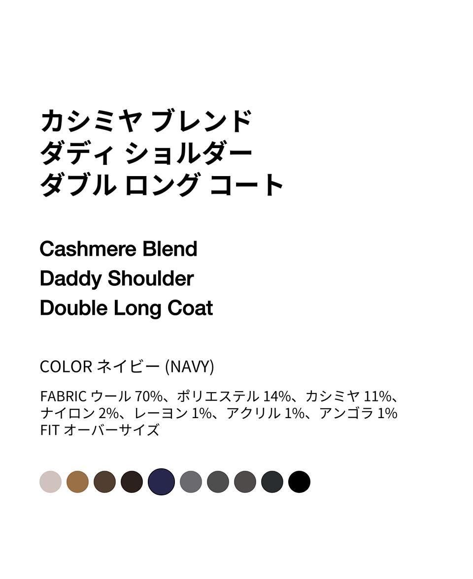 MUSINSA公式 | MUSINSA STANDARD カシミアブレンドパパショルダー