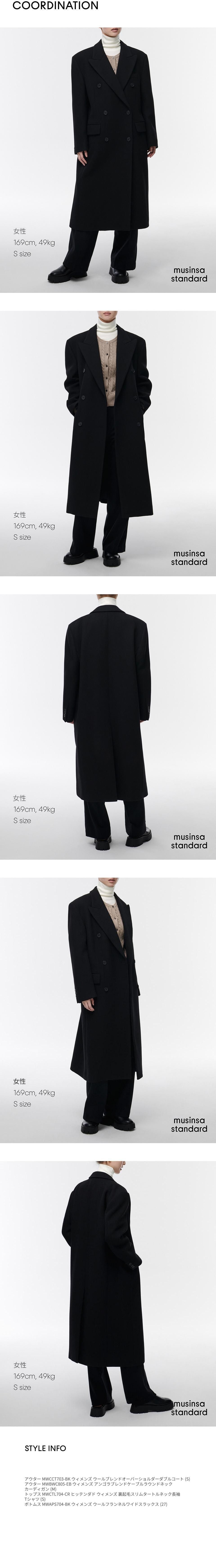 MUSINSA公式 | MUSINSA STANDARD WOMAN ウィメンズウールブレンド