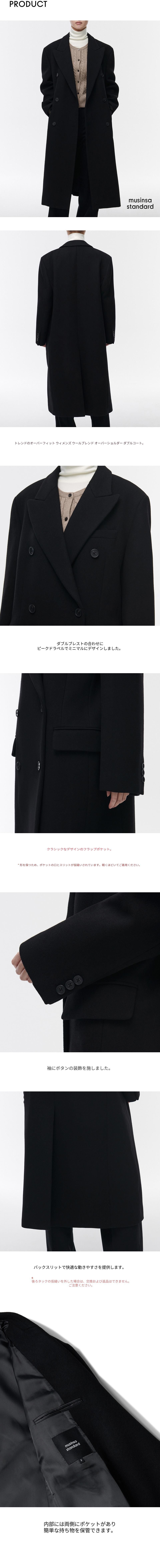 MUSINSA公式 | MUSINSA STANDARD WOMAN ウィメンズウールブレンド