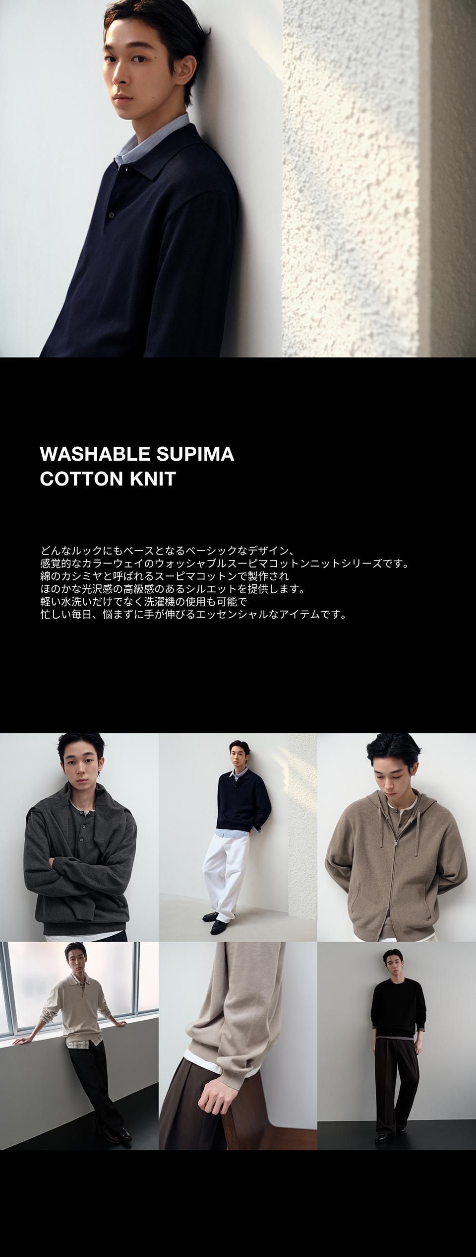 MUSINSA公式 | MUSINSA STANDARD ウォッシャブルスーピマコットン長袖