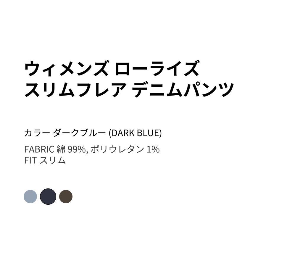 MUSINSA公式 | MUSINSA STANDARD WOMAN ウィメンズ ローライズスリム