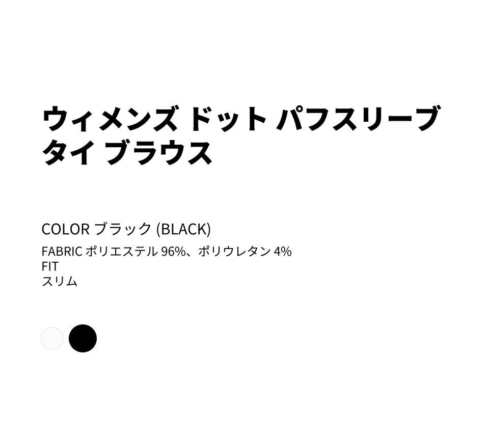 MUSINSA公式 | MUSINSA STANDARD WOMAN ウィメンズドットパフスリーブ