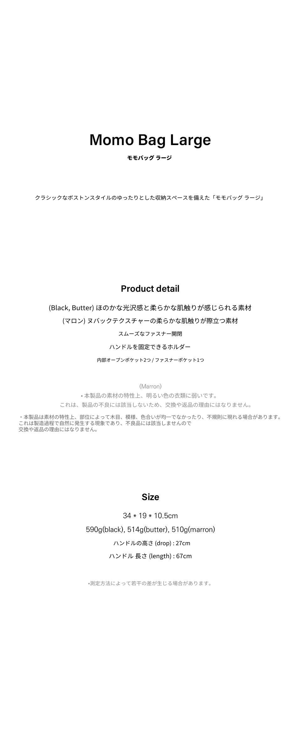 ももページ MUSINSA公式 | STAND OIL Momo Bag Large ・ モモバッグラージ