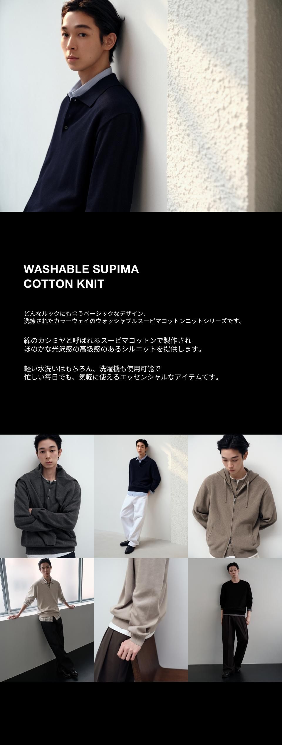 MUSINSA公式 | MUSINSA STANDARD ウォッシャブルスーピマコットン
