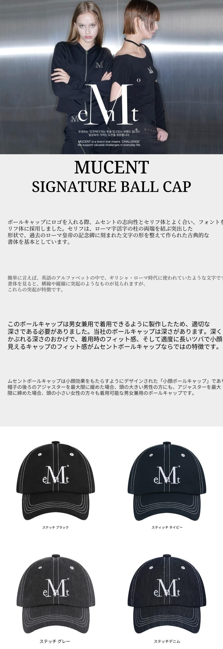 MUSINSA公式 | MUCENT シグネチャースティッチボールキャップ (4カラー)