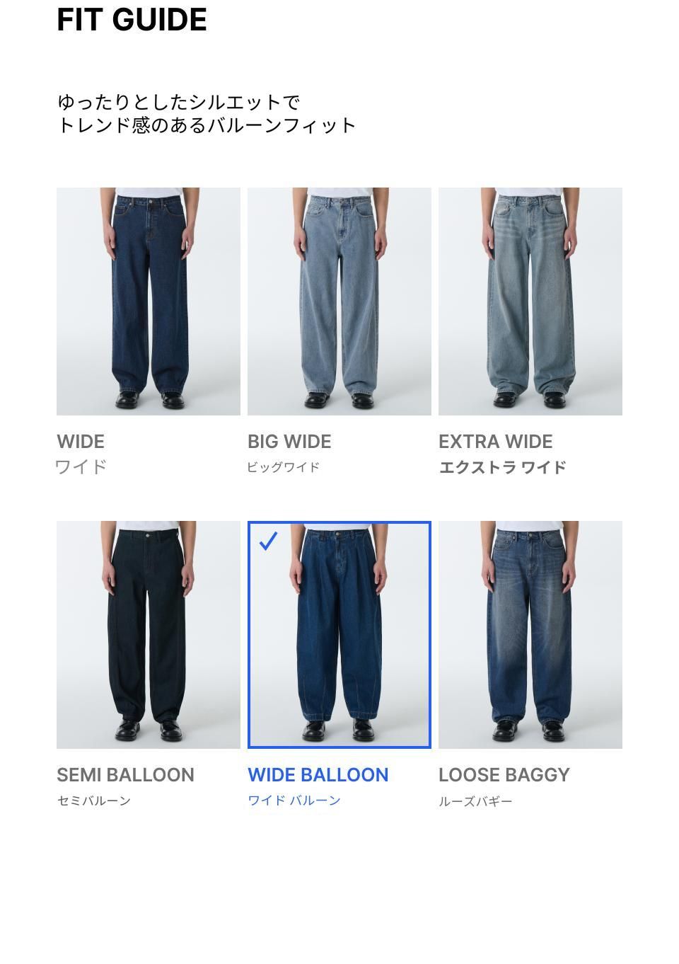 MUSINSA公式 | MUSINSA STANDARD [クールタンダード] バルーンデニム