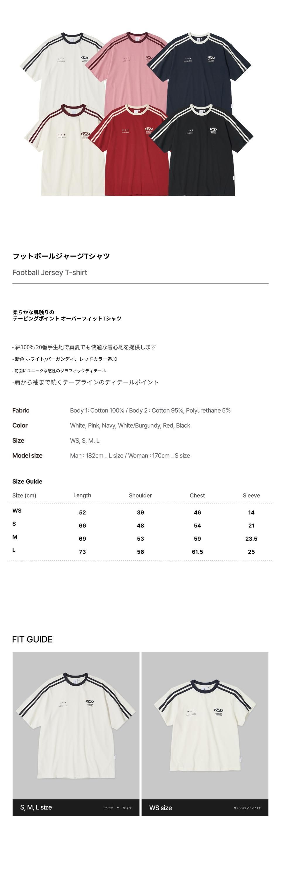 MUSINSA公式 | URBANDTYPE フットボールジャージTシャツ_ブラック