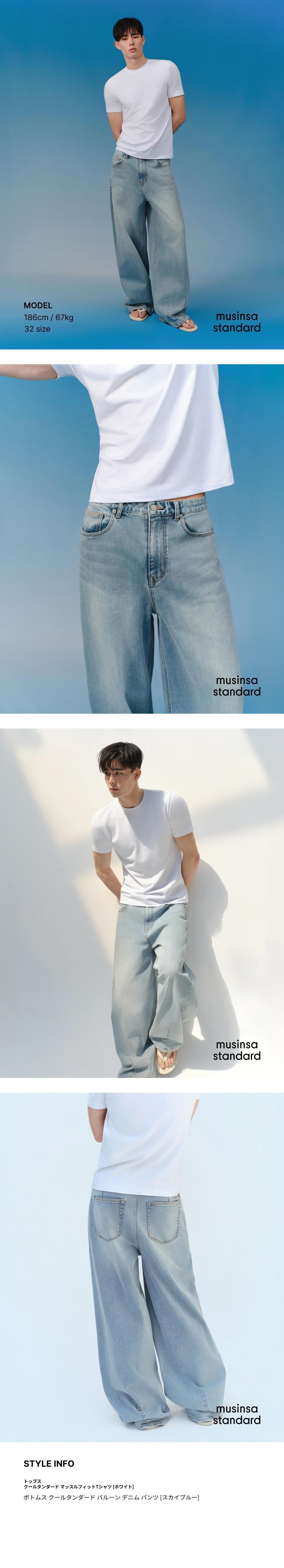 MUSINSA公式 | MUSINSA STANDARD [クールタンダード] バルーンデニム