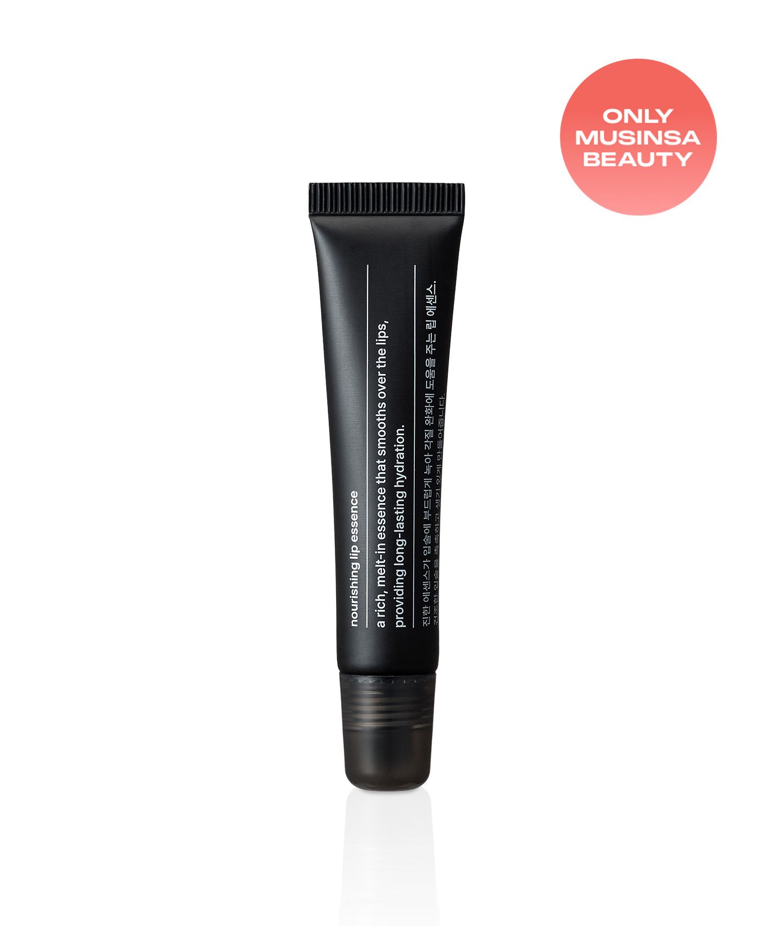 MUSINSA | MUSINSA BEAUTY 限定