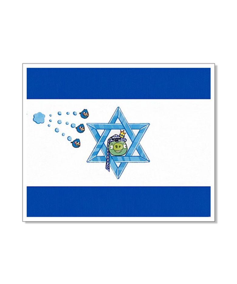 Angry Pigs In Israel
