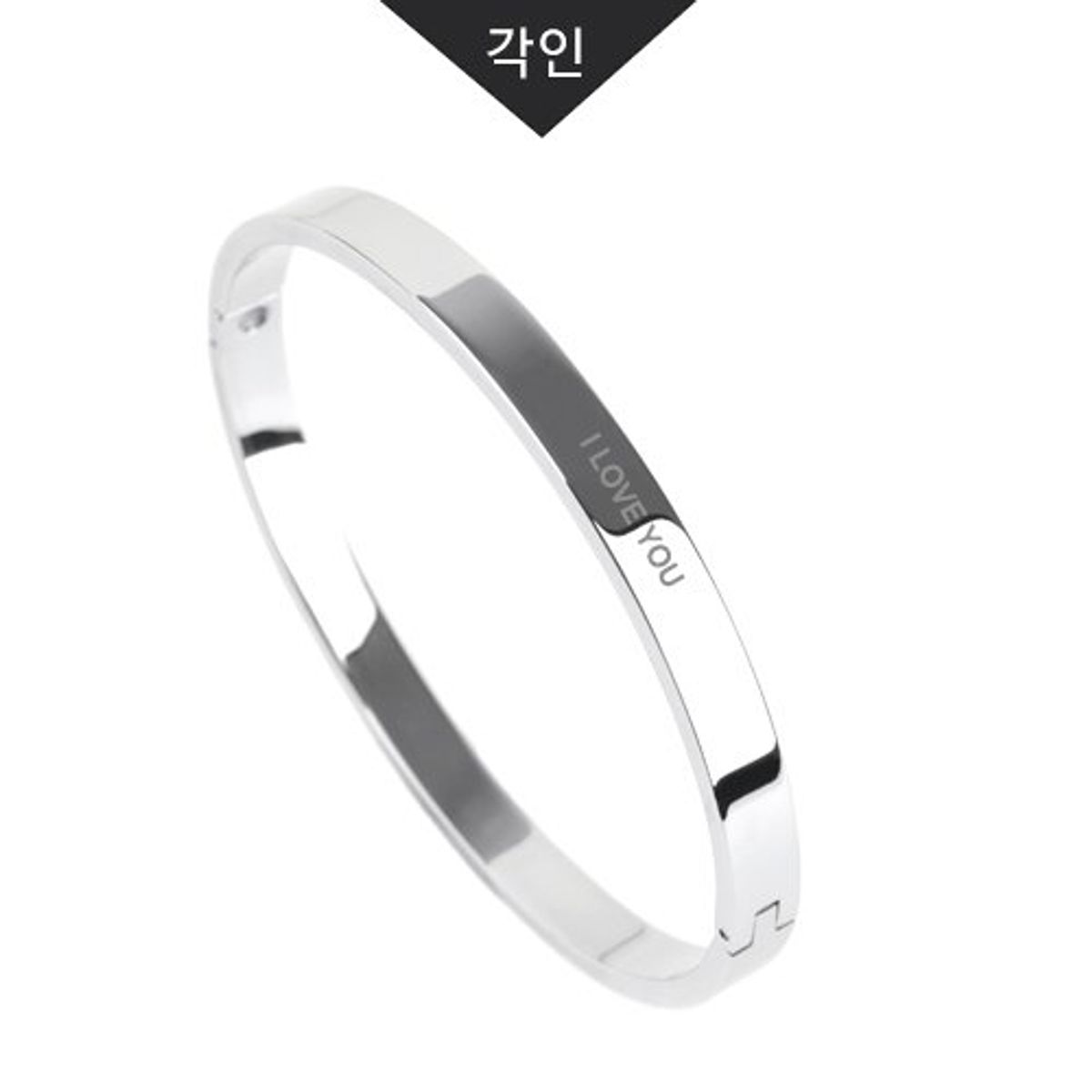 글로리아덴(GLORY_ARDEN) 써지컬스틸 남여공용 뱅글 팔찌(각인가능)