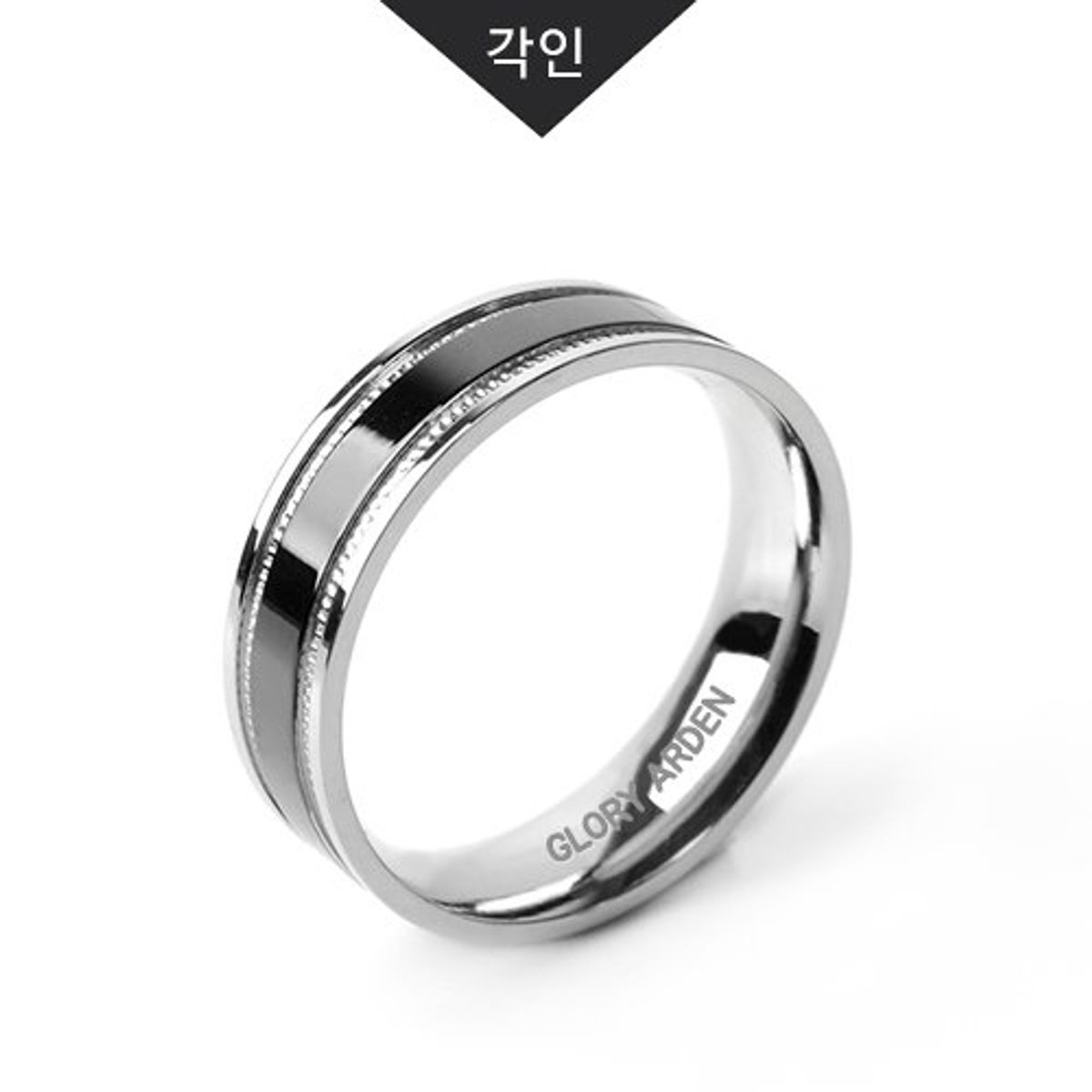 글로리아덴(GLORY_ARDEN) 써지컬스틸 블랙포인트 반지 (각인가능) / 6 Size