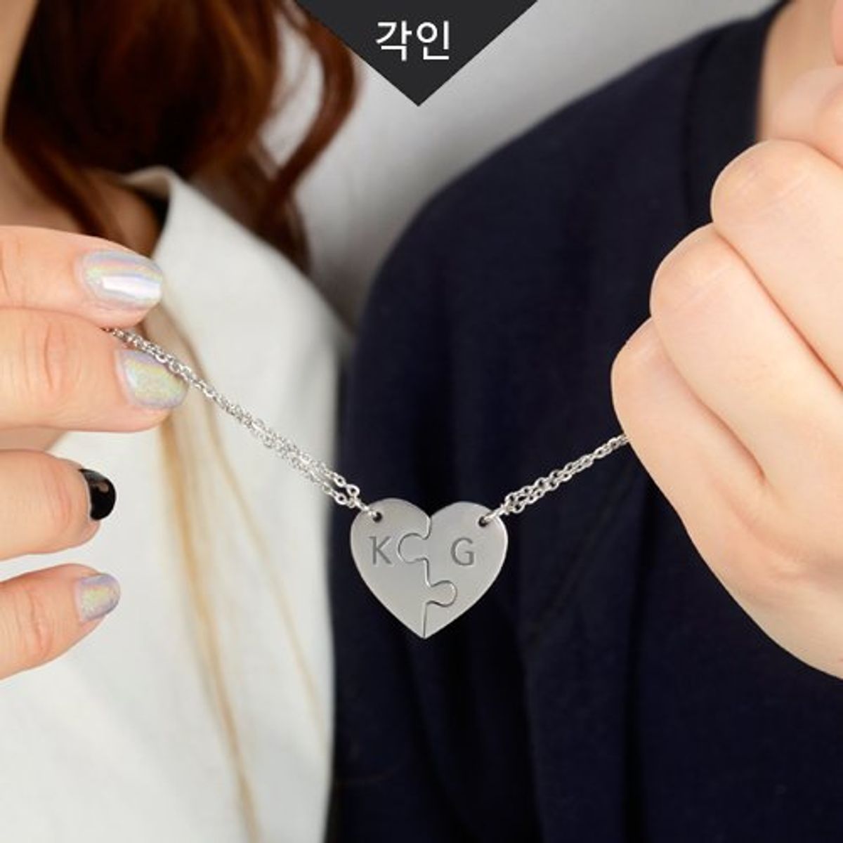 글로리아덴(GLORY_ARDEN) 남여공용 하트 조각 목걸이 세트 (각인가능) / 9 Type