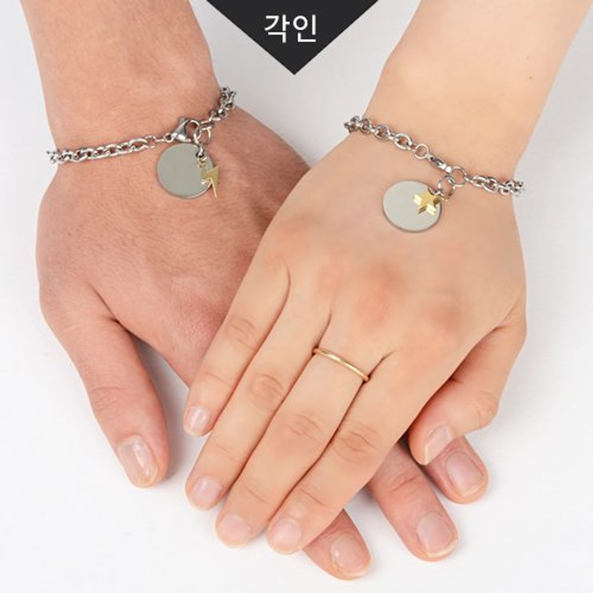 글로리아덴(GLORY_ARDEN) 써지컬스틸 별&번개 체인 팔찌(각인가능) / GHMB-079 / 2 Type