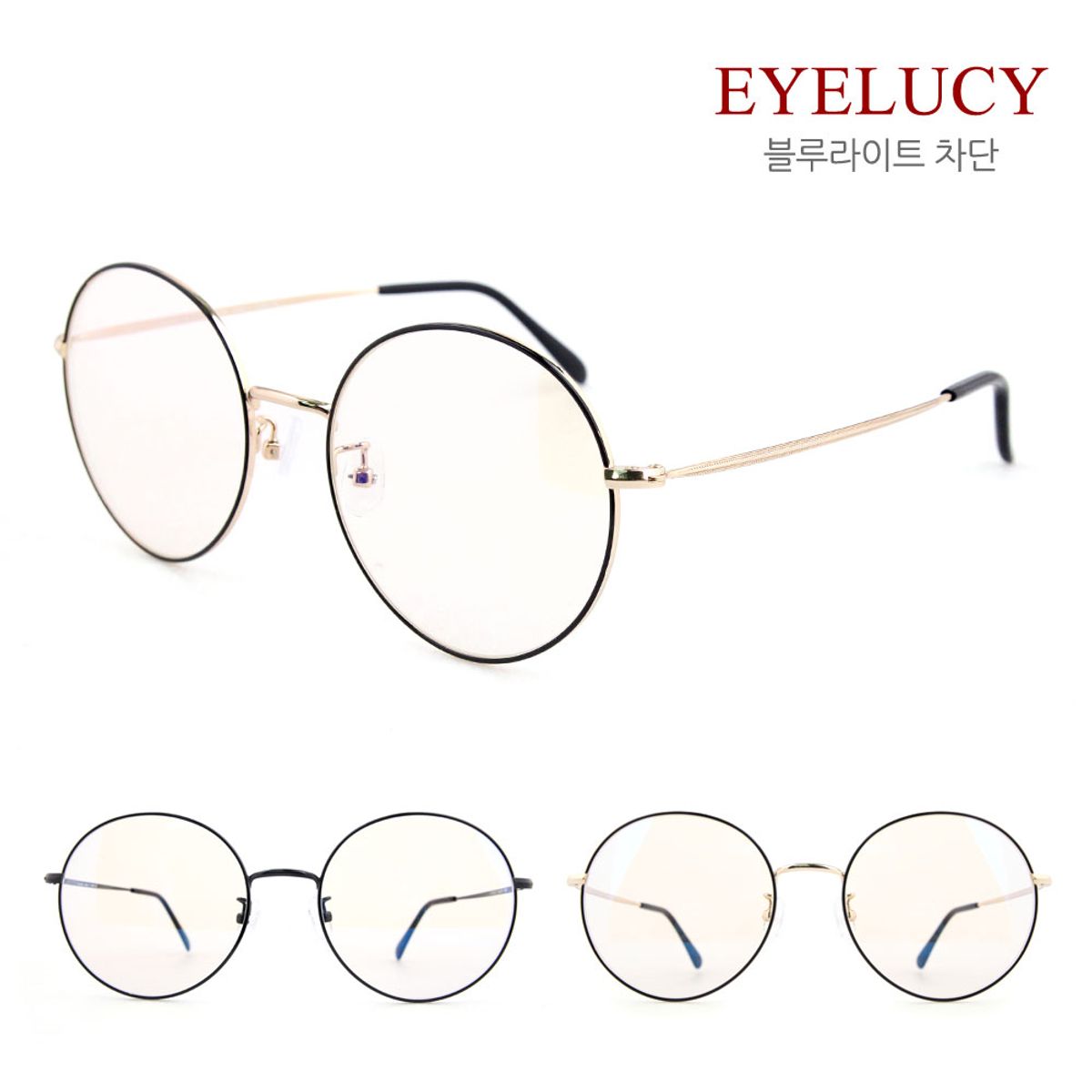 아이루시(EYELUCY) DS1007-BL 국산 블루라이트차단 청색광차단