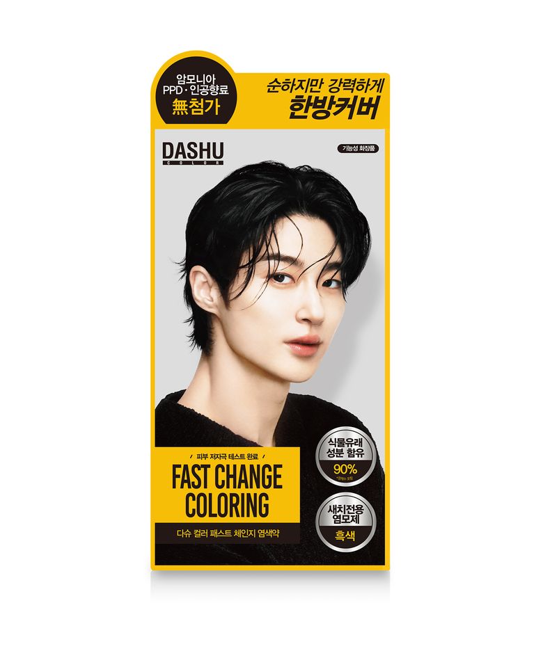 컬러 패스트 체인지 염색약 3color