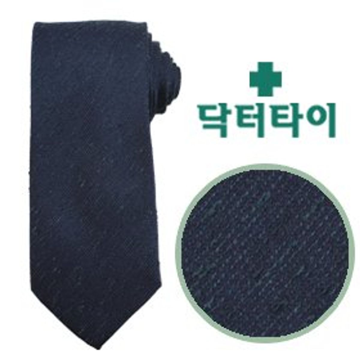 닥터타이(DRTIE) 데미지_네이비