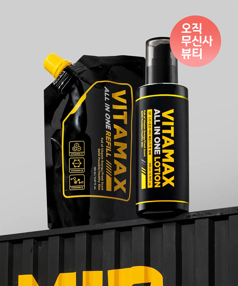 비타맥스 올인원 로션 세트 200ml+150ml