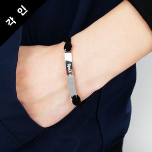 [남녀공용] 가죽(스웨이드)남여공용각인bar-6*45팔찌2 / GHMB-132