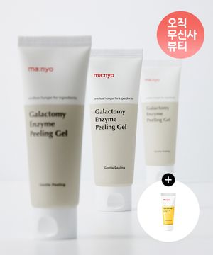 [트리플 구성] 갈락토미 엔자임 필링젤 75ml x3개 (+퓨어 클렌징 폼 20ml 증정)