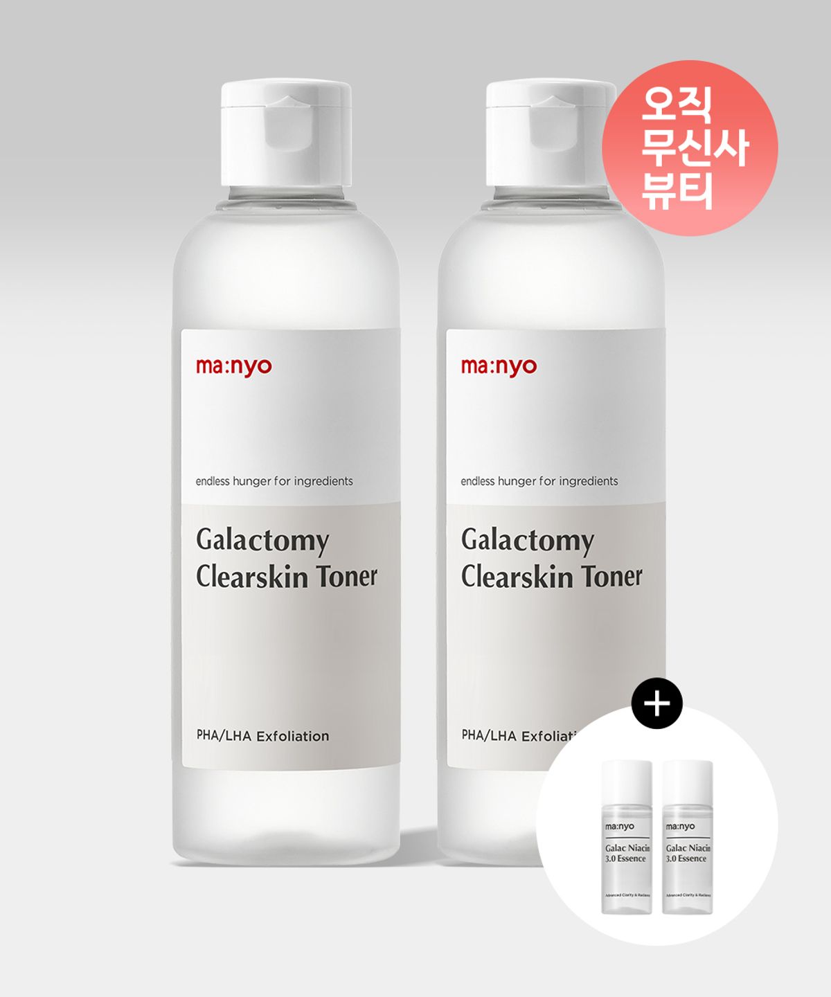 마녀공장(MANYOFACTORY) 갈락토미 클리어스킨 토너 210ml x2개(+미백 갈락 에센스 16ml 증정)