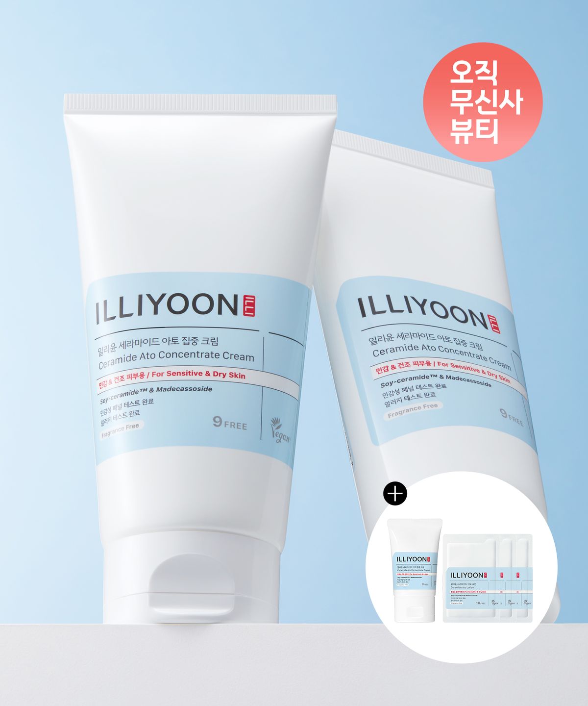 일리윤(ILLIYOON) [증정] 속보습 세라마이드 아토 집중 캡슐 크림 230ml 2 pack