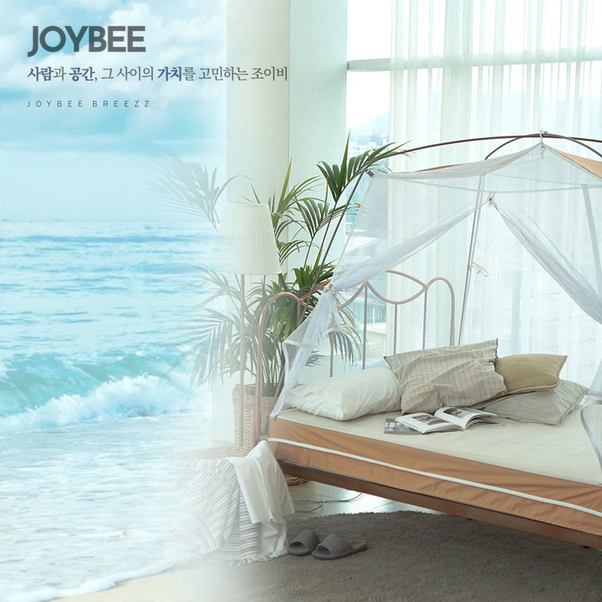 조이비(JOYBEE) 모기장 텐트 Breezz