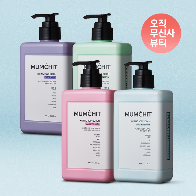 멜팅 퍼퓸 바디로션 400ml (4종 택1)
