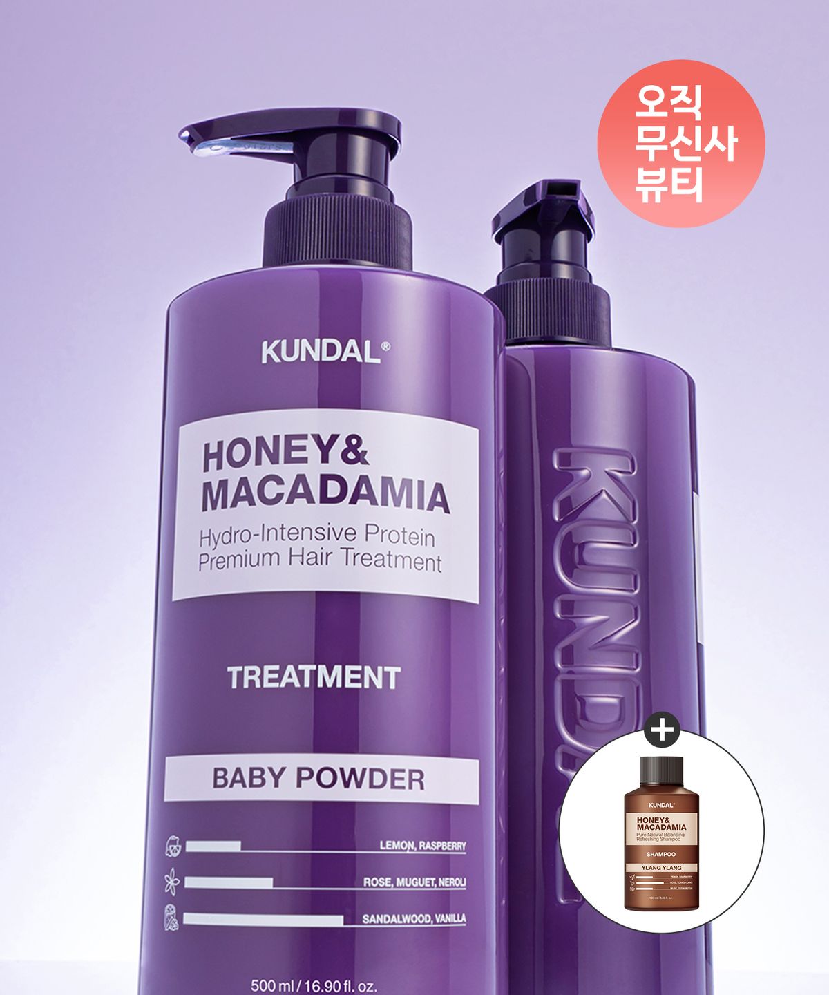 쿤달(KUNDAL) 단백질 트리트먼트 500ml 2구 +(증정) 네이처 샴푸 100ml