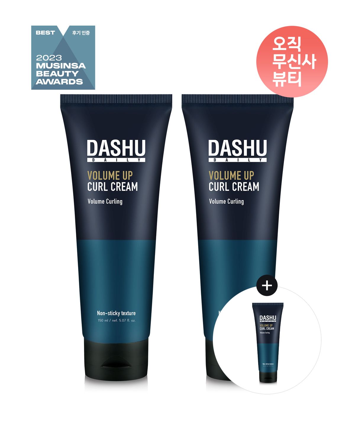 다슈(DASHU) SET 데일리 볼륨 업 컬 크림 150ml x 2 (+볼륨 업 컬크림 30ml 증정)