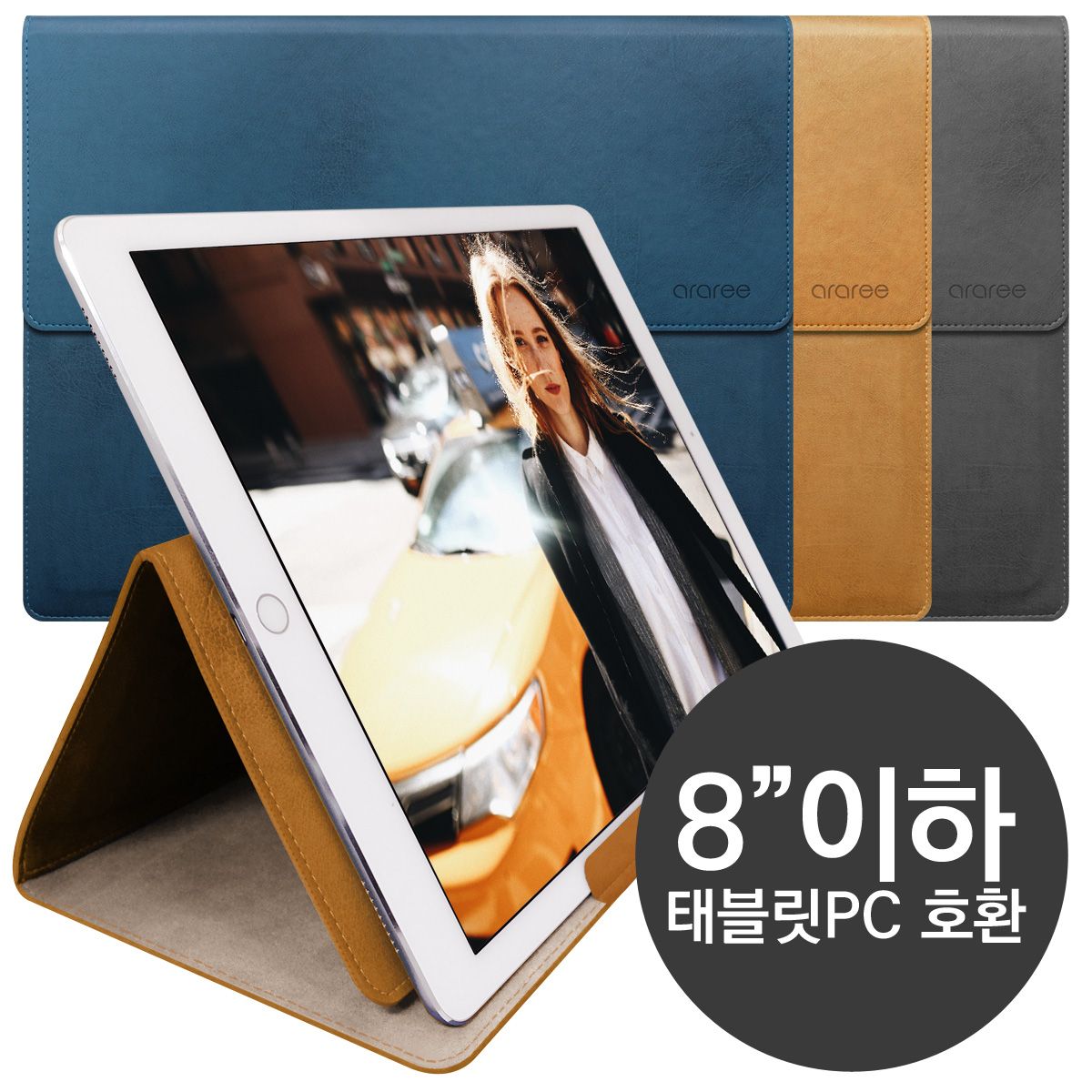 아라리(ARAREE) 아이패드 미니4/5 스탠드 클러치 파우치