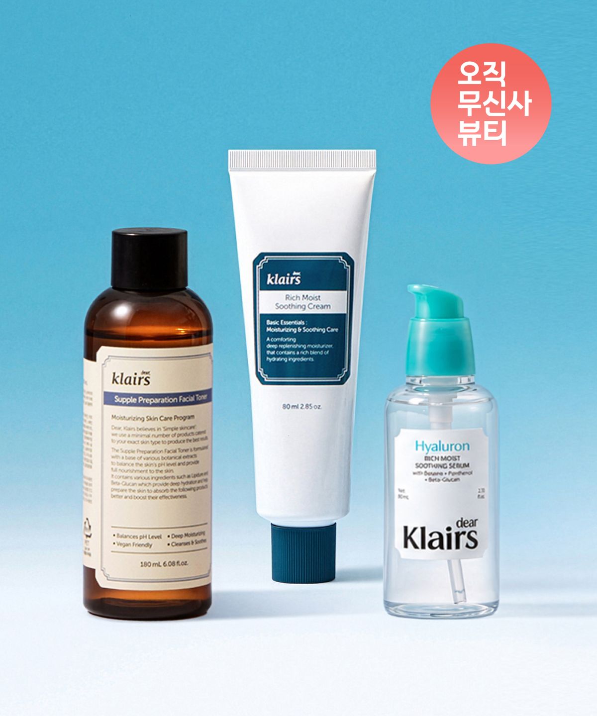 클레어스(KLAIRS) 페이셜 토너+수딩세럼+수딩크림 3종 세트