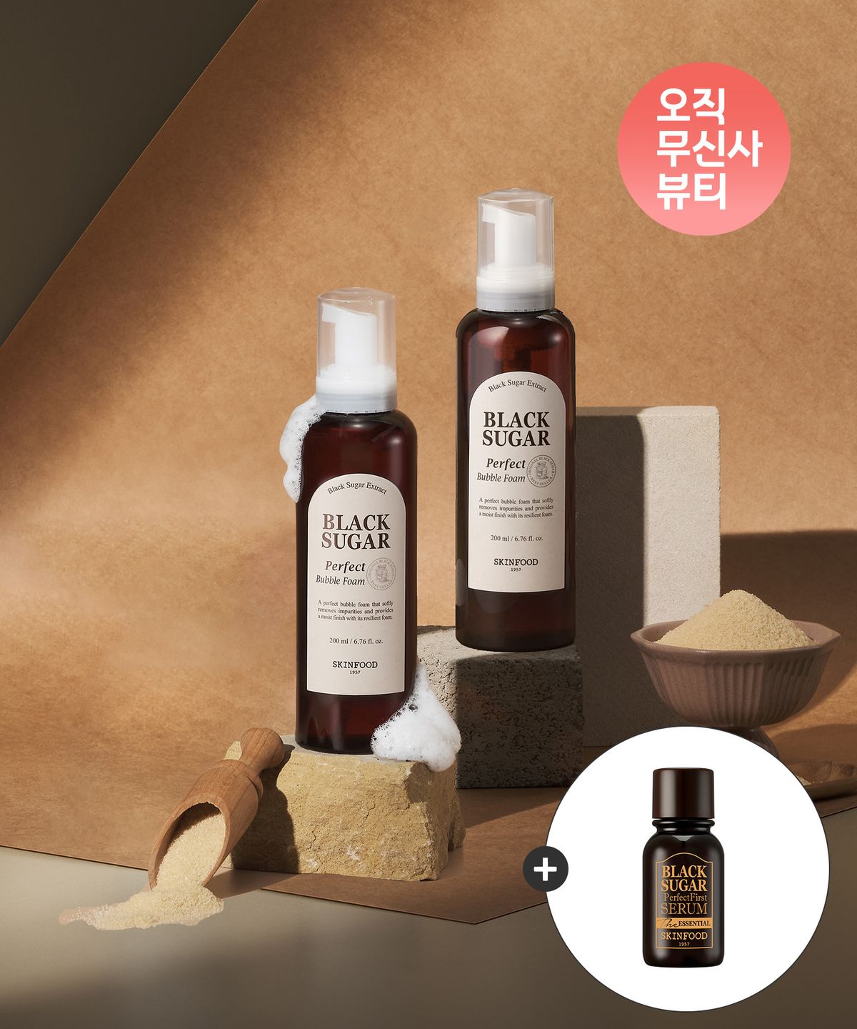 스킨푸드(SKINFOOD) [2개] 블랙슈가 퍼펙트 버블폼(+에센셜14ml 증정)