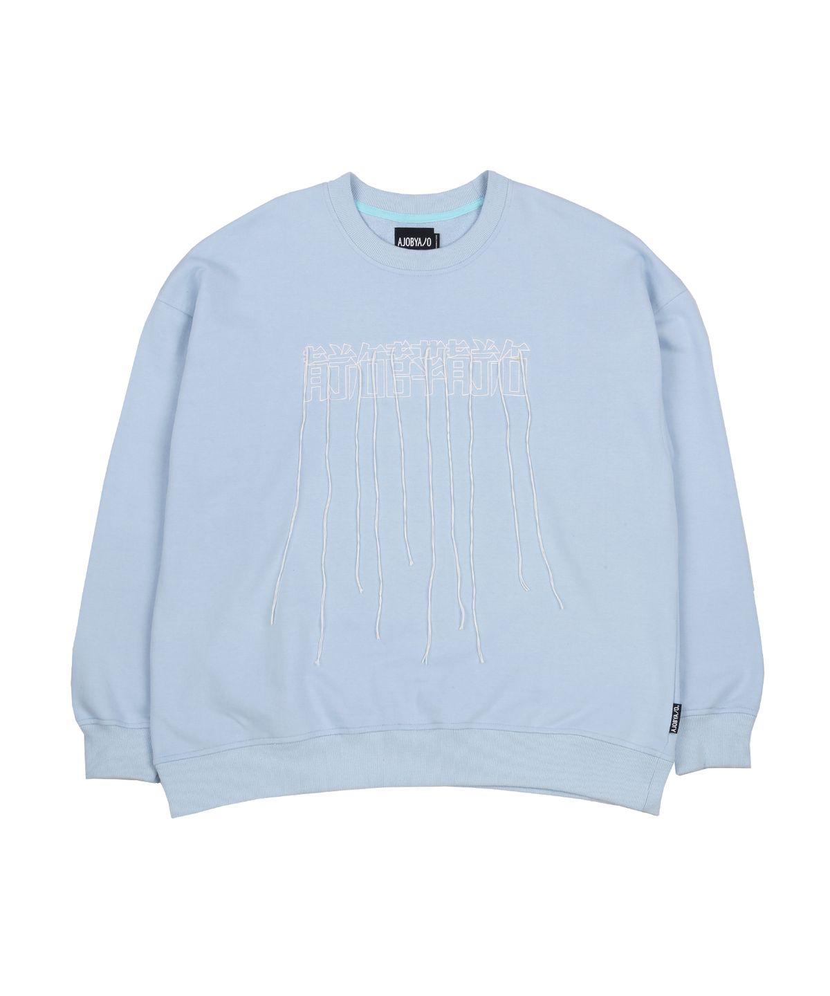 아조바이아조(AJOBYAJO) Oversized CN Logo Sweatshirt [Sky Blue]
