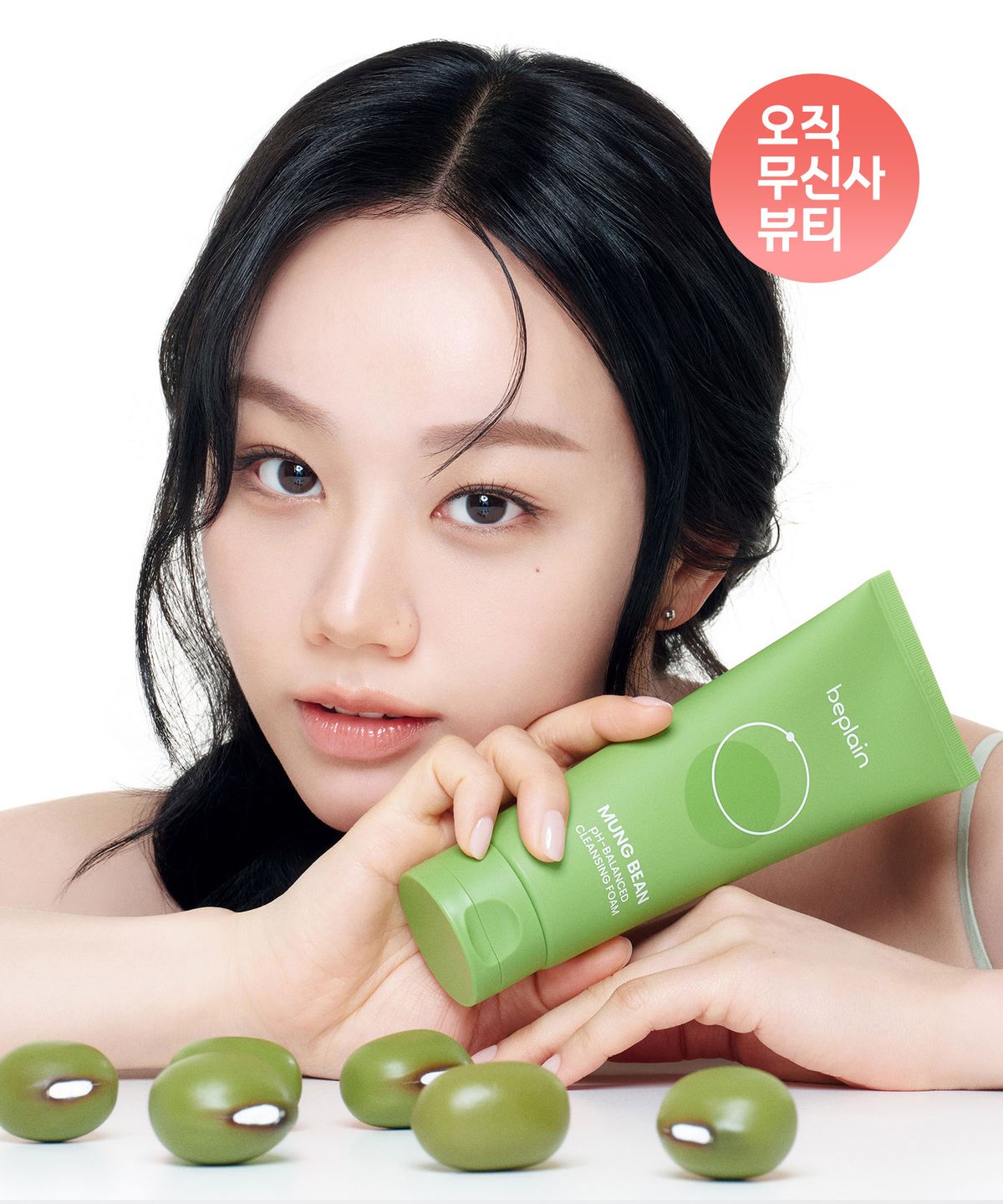 비플레인(BEPLAIN) 녹두 모공 약산성 클렌징 폼 80ml