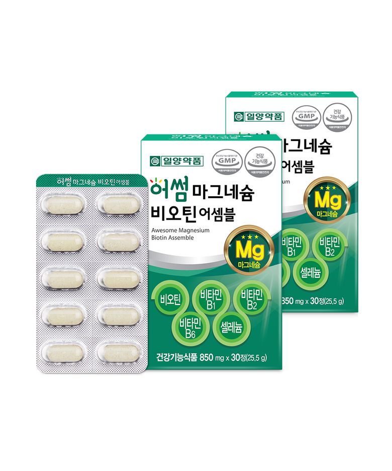 산화 마그네슘 비오틴 비타민B 컴플렉스 영양제 2박스 2개월분