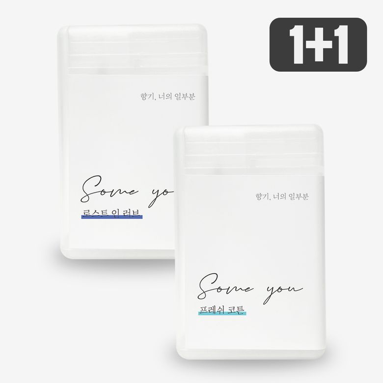 [세트] 포켓 섬유 향수 15종 20ml