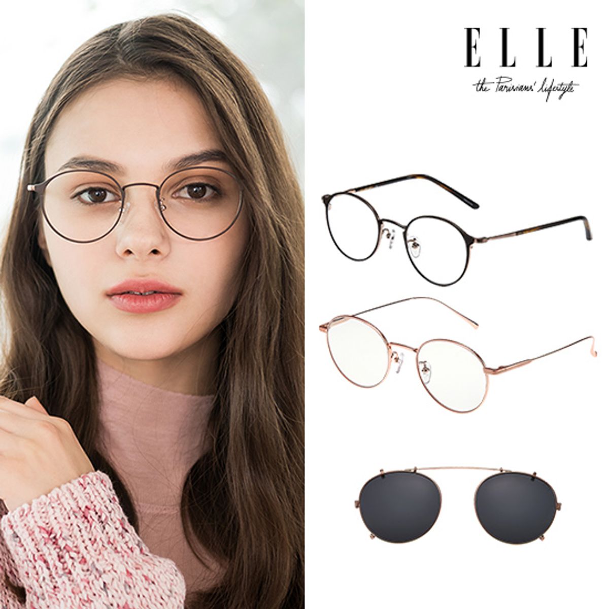 엘르 아이웨어(ELLE EYEWEAR) 안경 2종 (쁘띠+리옹) 클립온