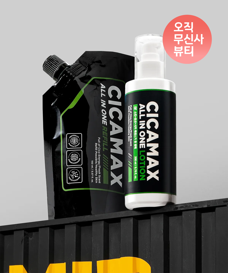 시카맥스 올인원로션 본품 200ml+리필150ml