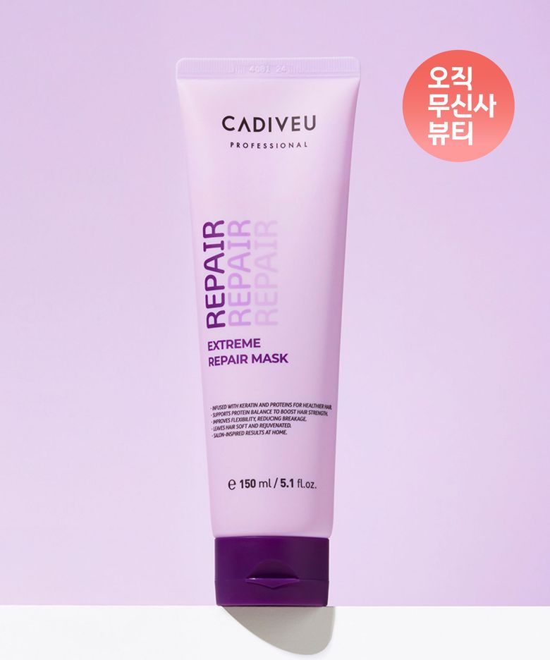 익스트림 리페어 마스크 150ml