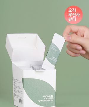 머그워트 카밍 파우더 워시