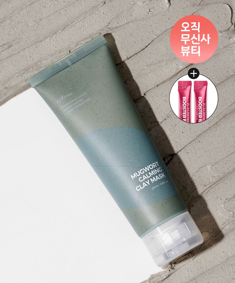 머그워트 카밍 클레이 마스크 100ml(증정: 플럼 부스터 2ml 2EA)
