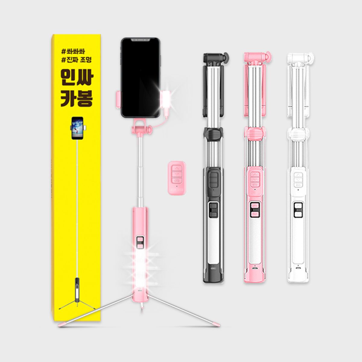 벤토사(VENTOSA) 블루투스 셀카봉 삼각대 LED 인싸카봉 160