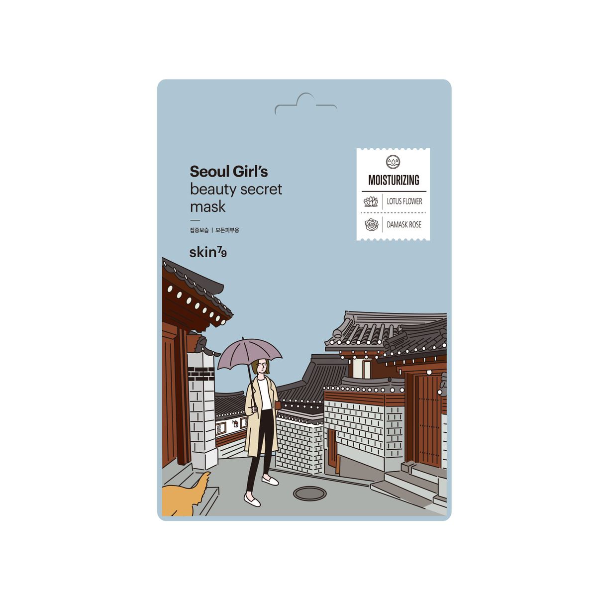 스킨79(SKIN79) 서울 걸스 뷰티 시크릿 마스크 집중보습 (1box/10개입)