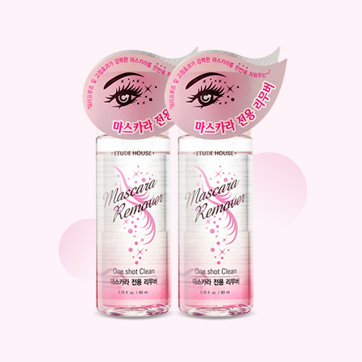 에뛰드(ETUDE) 마스카라 전용리무버 2개