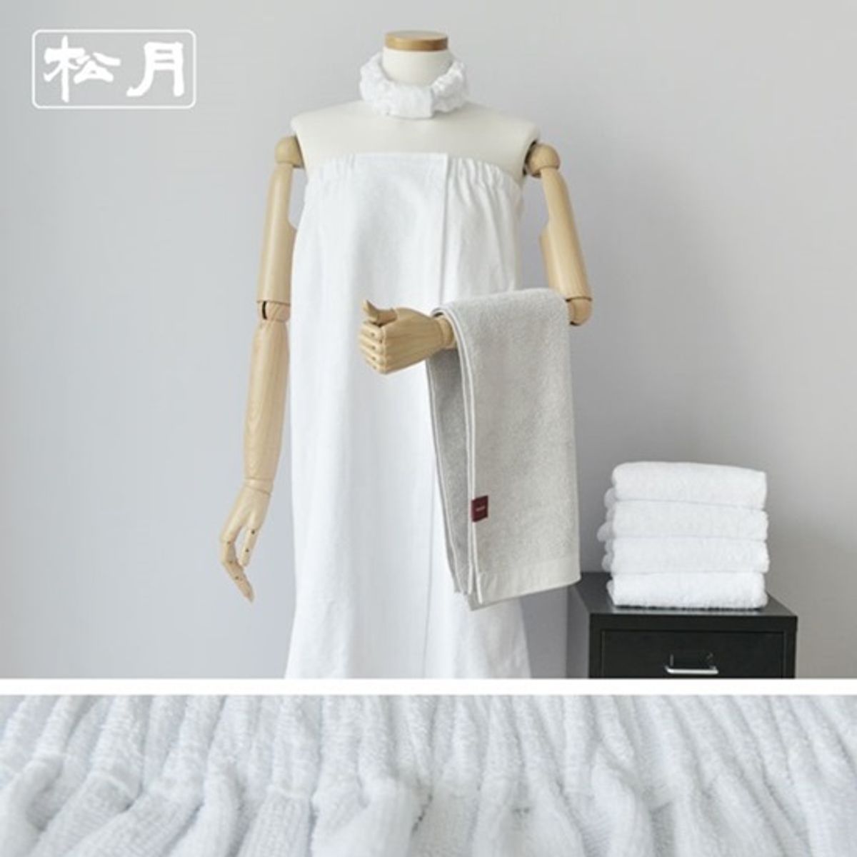 송월타올(SONGWOL TOWEL) 랩 스커트 가운
